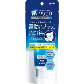 LION｜ライオン クリニカ アドバンテージ ジェルハミガキ 電動ハブラシ向け歯磨き粉 90g 高濃度フッ素1450ppm配合 クリニカアドバンテージ