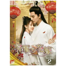 エスピーオー｜SPO 将軍の花嫁 DVD-BOX2【DVD】 【代金引換配送不可】