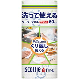 日本製紙クレシア｜crecia スコッティファイン 洗って使えるペーパータオル プリント 60カット 1ロール