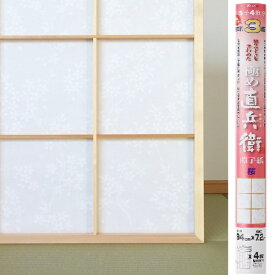 大直｜ONAO 強さ約3倍貼りやすさをきわめた極め直兵衛障子紙　94cm×7．2m　障子4枚分 桜 KN-103