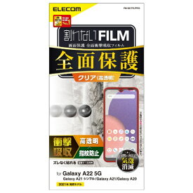 エレコム｜ELECOM Galaxy A22 5G(SC-56B) Galaxy A21 シンプル Galaxy A21 Galaxy A20 フィルム フルカバー 衝撃吸収 指紋防止 高透明 PM-G217FLFPRG