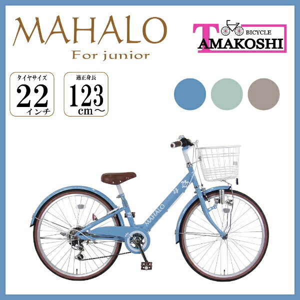 楽天市場】自転車 マハロの通販
