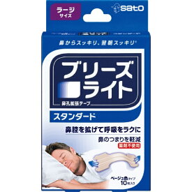 佐藤製薬｜sato ブリーズライト スタンダード ラージ 10枚入 〔スタンダード〕