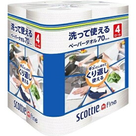 日本製紙クレシア｜crecia スコッティファイン 洗って使えるペーパータオル 70カット 4ロール