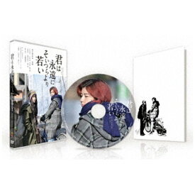 TCエンタテインメント｜TC Entertainment 君は永遠にそいつらより若い【DVD】 【代金引換配送不可】