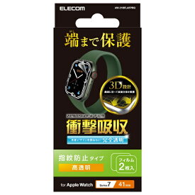 エレコム｜ELECOM アップルウォッチ 衝撃吸収 保護フィルム 2枚入 Apple Watch Series 8 / 7 [ 41mm ] 液晶全面保護 高透明 耐衝撃 指紋防止 エアーレス 気泡 傷 汚れ防止 AW-21BFLAFPRG