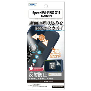 �A�X�f�b�N�bASDEC Speed Wi-Fi 5G X11 NAR01�p �m���O���A��ʕی�t�B����3 NGB-NAR01