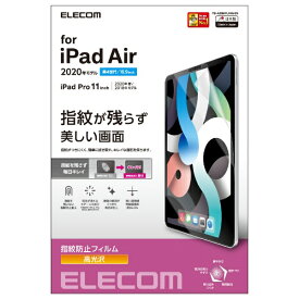 ELECOM｜エレコム 10.9インチ iPad Air（第5/4世代）、11インチ iPad Pro（第3/2/1世代）用 指紋防止フィルム 高光沢 TB-A20MFLFANGN