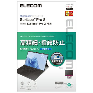 ELECOMbGR Surface Pro 8 / Surface Pro Xp ׁEwh~tB ˖h~ TB-MSP8FLFAHD