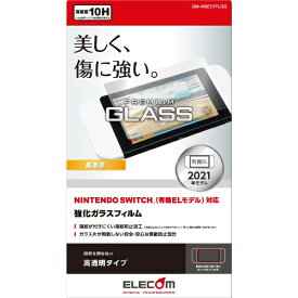 ELECOM｜エレコム NINTENDO SWITCH 有機ELモデル専用 液晶保護フィルム ガラス 高透明 GM-NSE21FLGG【Switch 有機ELモデル用】