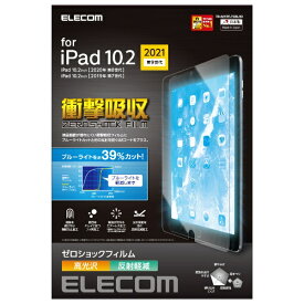 エレコム｜ELECOM 10.2インチ iPad（第9/8/7世代）用 ゼロショックフィルム 高光沢/衝撃吸収/ブルーライトカット TB-A21RFLFGBLHD
