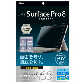 ナカバヤシ｜Nakabayashi Surface Pro 8用 液晶保護ガラス 指紋防止 TBF-SFP21GS