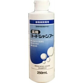 ささえあ製薬｜Sasaeah Pharmaceutical 薬用ヨードシャンプー 犬猫用 250mL 〔ヨード〕