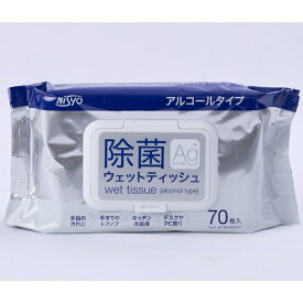 日翔｜Nisyo アルコール除菌 ウェットティッシュ 70枚入 NS0320
