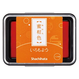 シヤチハタ｜Shachihata スタンプ台 いろもよう 蜜柑色 HAC-1-WY
