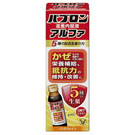 【医薬部外品】パブロン滋養内服液α（50ml）大正製薬｜Taisho