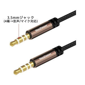 YouZipper�b���[�W�b�p�[ 3.5mm 4�ɃX�e���I�~�j�P�[�u�� �Q�[�~���O�w�b�h�Z�b�g�p A4-30 [3.0m]