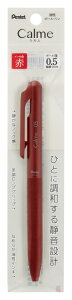 �؂�Ă�bPentel �{�[���y�� �p�b�N���� Calme(�J����) ���b�h(�C���N�F�F��) XBXA105B-B [0.5mm]