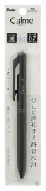 ぺんてる｜Pentel ボールペン パック入り Calme(カルム) ブラック(インク色：黒) XBXA107A-A [0.7mm]