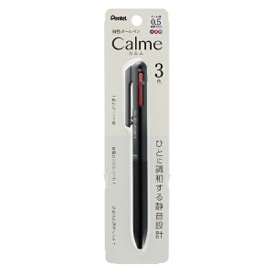 �؂�Ă�bPentel 3�F�{�[���y�� �p�b�N���� Calme(�J����) �u���b�N XBXAC35A [0.5mm]