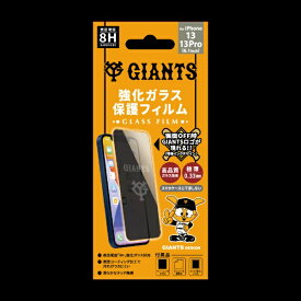Jptec｜JPテック ジャイアンツ保護ガラス iPhone 13 / 13 Pro 6.1インチ GIANTS JP5302
