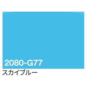 �O���[���N���X�bGreen Cross 3M�@���b�v�t�B�����@2080�|G77�@�X�J�C�u���[�@1524mmX1m