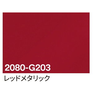 �O���[���N���X�bGreen Cross 3M�@���b�v�t�B�����@2080�|G203�@���b�h���^���b�N�@1524mmX1m