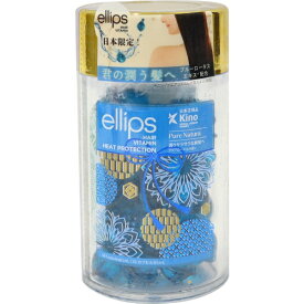 エリップス｜ellips ヘアオイル ピュアナチュラ （ブルー）50粒入