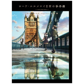 アニプレックス｜Aniplex ロード・エルメロイII世の事件簿 -魔眼蒐集列車 Grace note- 特別編 完全生産限定版【ブルーレイ】 【代金引換配送不可】