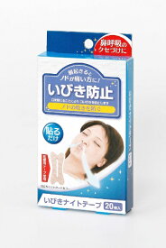 コジット｜COGIT いびきナイトテープ