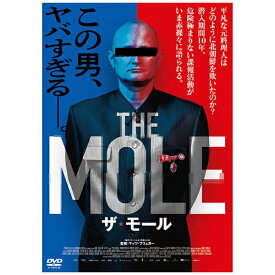 ビデオメーカー THE MOLE ザ・モール【DVD】 【代金引換配送不可】