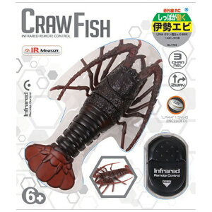 童友社|DOYUSHA 赤外線でしっぽが動く 伊勢エビ