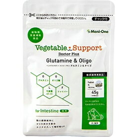メニワン｜Meni-One ベジタブルサポートドクタープラス グルタミン＆オリゴ 粒タイプ 犬猫用 45g〔動物用栄養補助食品〕