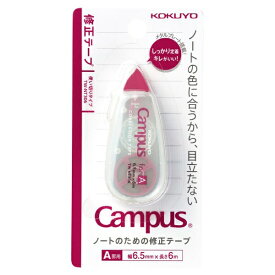 KOKUYO｜コクヨ ノートのための修正テープ(使い切りタイプ）　A罫用6m Campus(キャンパス) TWNT306