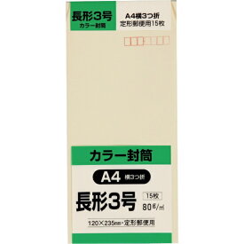 キングコーポレーション｜KING Corporation キングコーポ長形3号封筒Hiソフトクリーム80g15枚入 N3S80SC