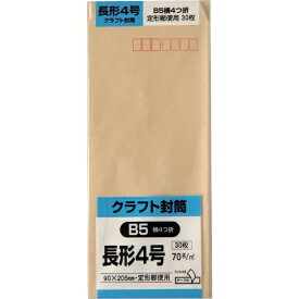 キングコーポレーション｜KING Corporation キングコーポ長形4号封筒クラフト70gテープ付30枚入 N4K70SQ2357