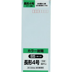 キングコーポレーション｜KING Corporation キングコーポ長形4号封筒ソフトブルー80g25枚入 N4S80SB2357