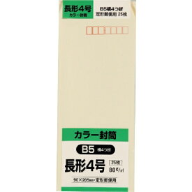 キングコーポレーション｜KING Corporation キングコーポ長形4号封筒ソフトクリーム80g25枚入 N4S80SC2357