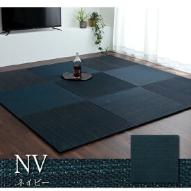 イケヒコ｜IKEHIKO 畳に見えない美畳（約70×70×1.5cm/ネイビー）