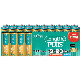 富士通｜FUJITSU 富士通アルカリ乾電池単3LongLifePlus20個パック LR6LP20S