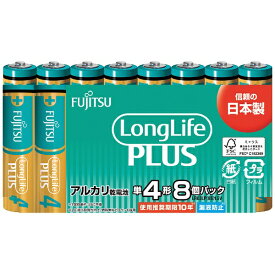富士通｜FUJITSU 富士通アルカリ乾電池単4LongLifePlus8個パック LR03LP8S