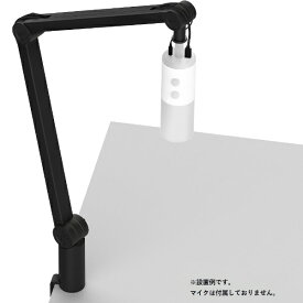 NZXT｜エヌゼットエックスティー マイクアーム 低ノイズ回転式 ブラック AP-BOOMA-B1