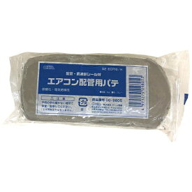 オーム電機｜OHM ELECTRIC エアコン配管用パテ 1kg グレー DZECP10H