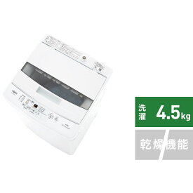 AQUA｜アクア 全自動洗濯機 ホワイト AQW-S4MBK-W [洗濯4.5kg /簡易乾燥(送風機能) /上開き]