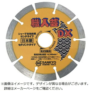 yGg[ōő2|Cgb11/18z O_ChHƁbSANKYO DIAMOND TOOLS OEl|DXZOgdRN[gE΍ޗp SS-DX53142
