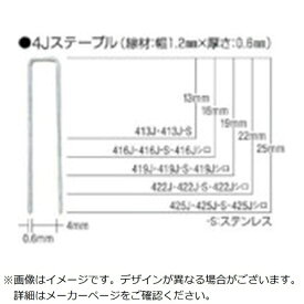 マックス｜MAX MAXステンレスステープル（白）肩幅4mm長さ22mm5000本入り 422J-S-WHITE