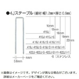 マックス｜MAX MAXタッカ用ステープル（白）肩幅4mm長さ13mm5000本入り 413J-WHITE