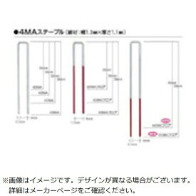 マックス｜MAX MAXMAステープル肩幅4mm長さ25mm3000本入り 425MAN