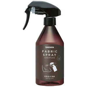 サラヤ|saraya サラヤサニピュア布製品の消臭詰替容器300mL 45063