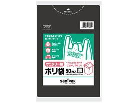 日本サニパック｜SANIPAK サニタリー用ポリ袋 とって付 エンボス Y16S [50枚 /黒]